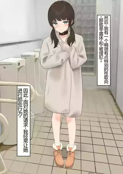 Iinari Kanojo 2