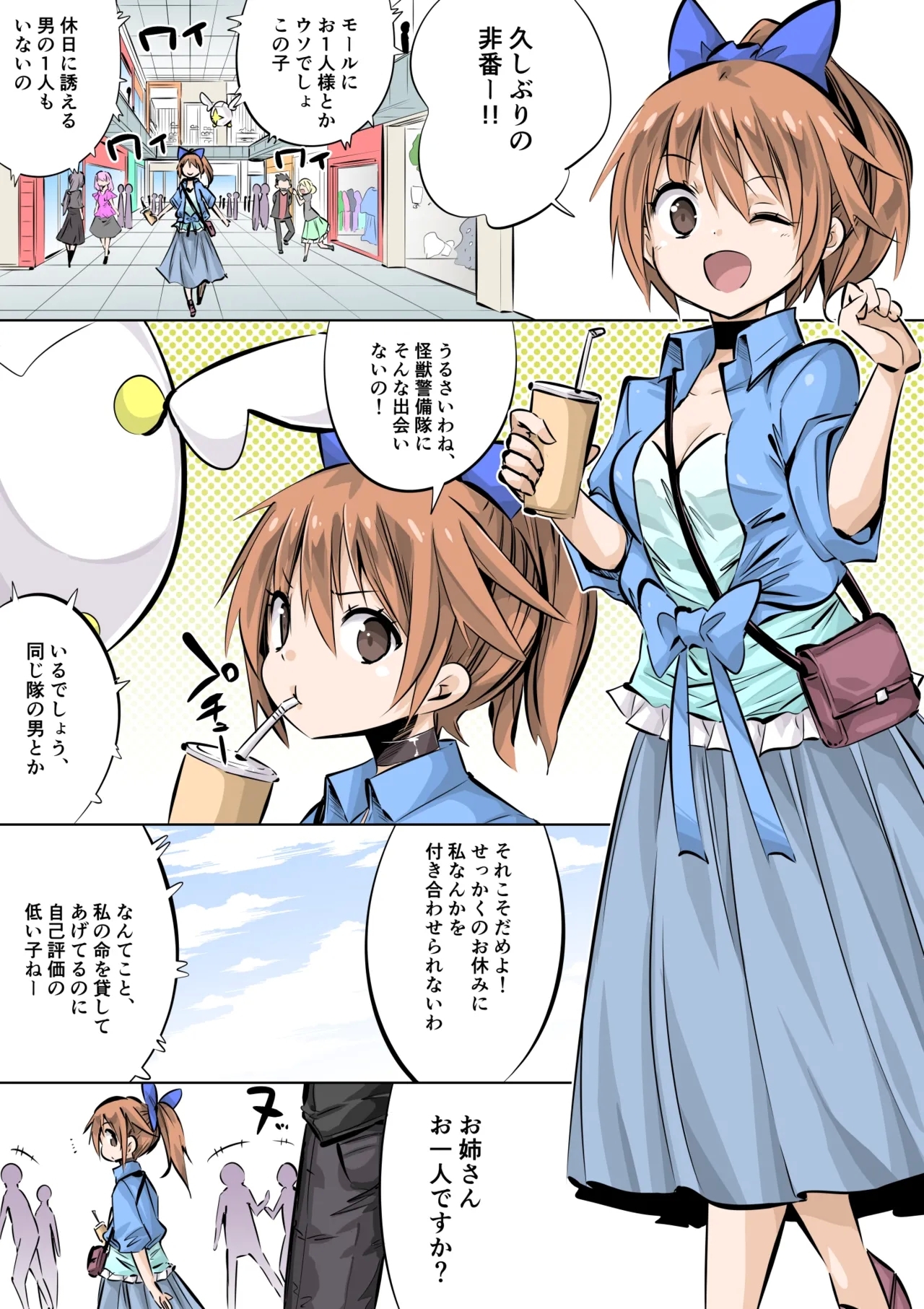 Supreme Lady EP.4 0