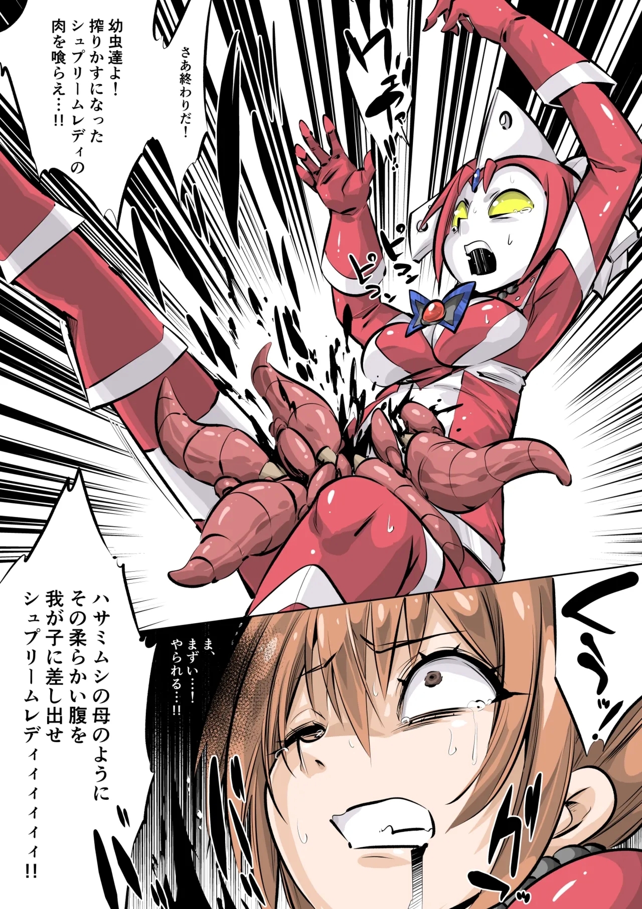 Supreme Lady EP.4 13