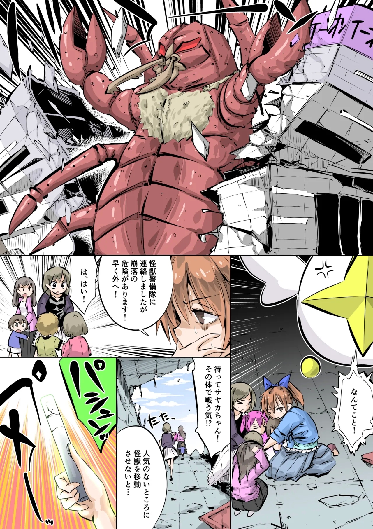 Supreme Lady EP.4 4