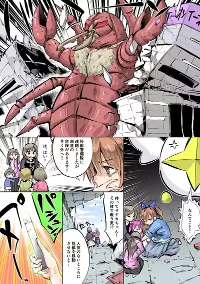 Supreme Lady EP.4 5