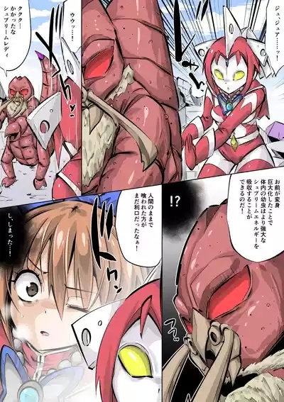 Supreme Lady EP.4 6