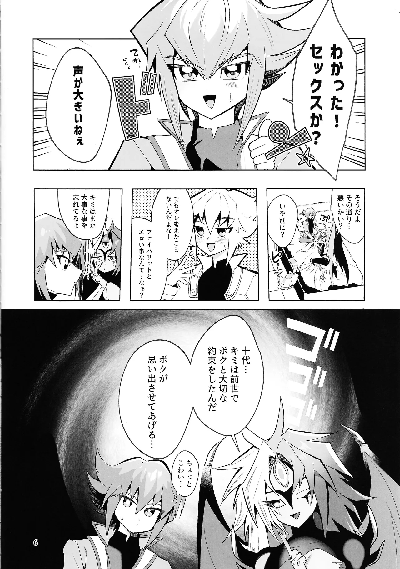 Kore ga Boku no Ai da yo Kai - Page 5