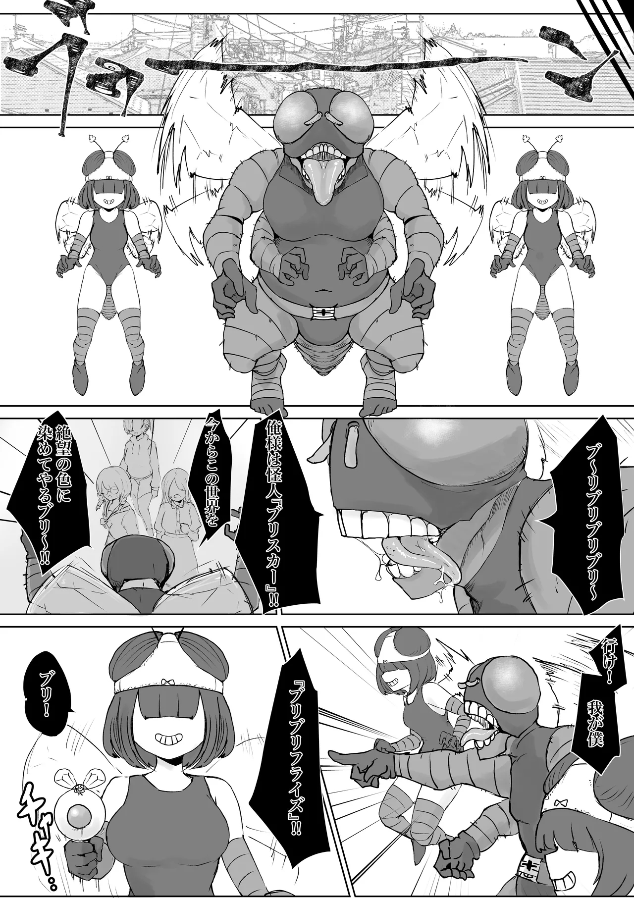 Mahō shōjo raijingusutōmu VS hae kaijin burisukā - Page 7