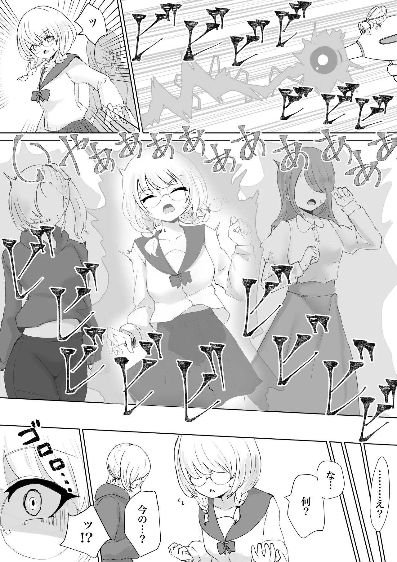 Mahō shōjo raijingusutōmu VS hae kaijin burisukā - Page 8