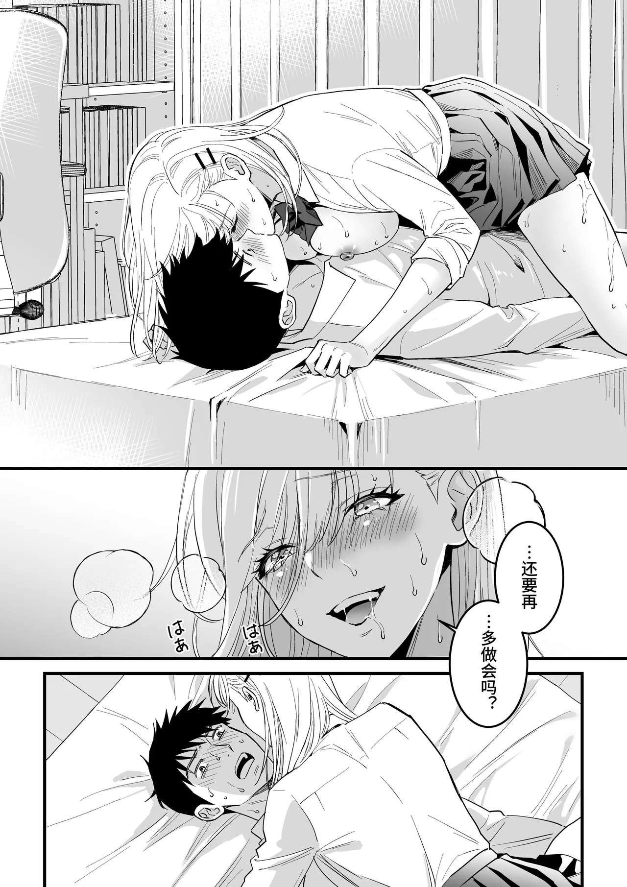 JK Hitonchi no Otouto o Osou｜JK對別人弟弟出了手 - Page 19