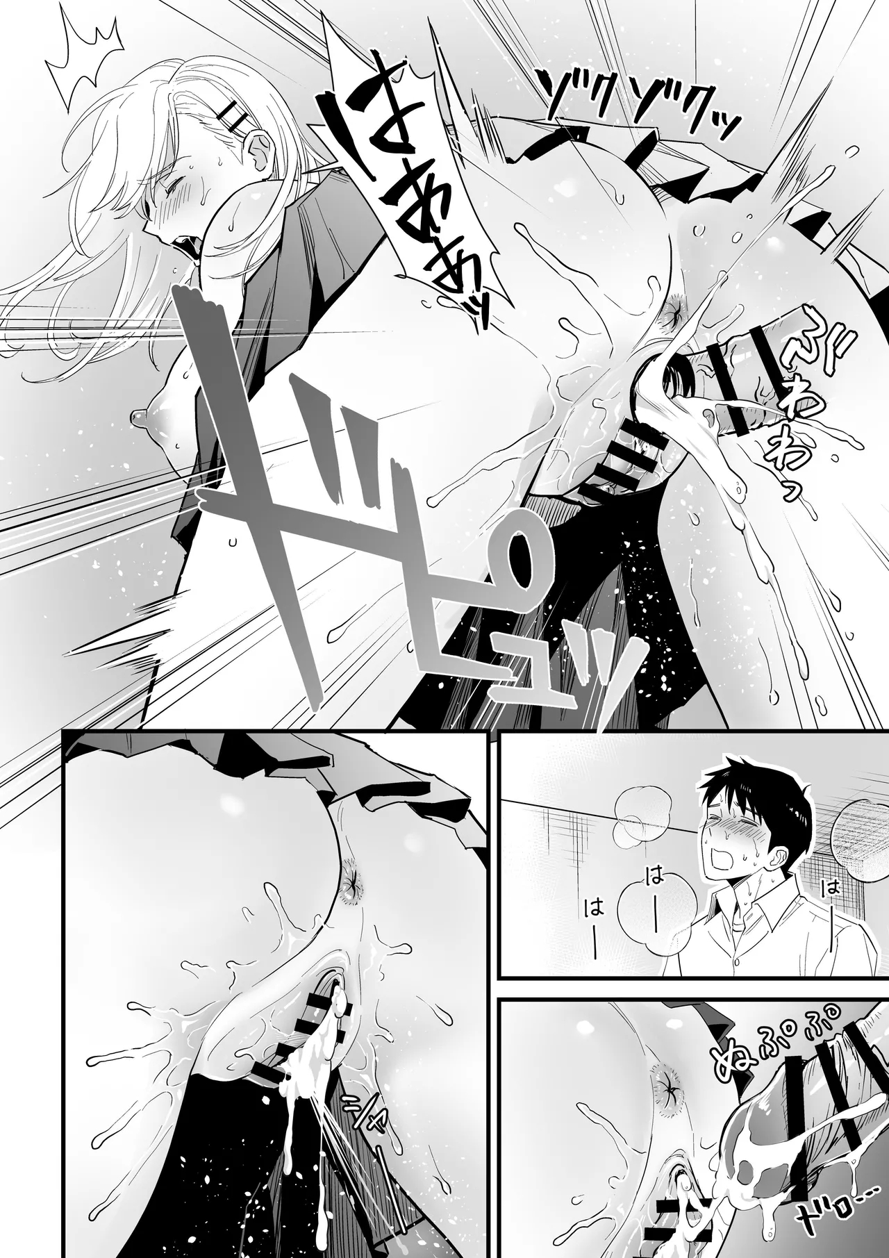 JK Hitonchi no Otouto o Osou｜JK對別人弟弟出了手 - Page 22