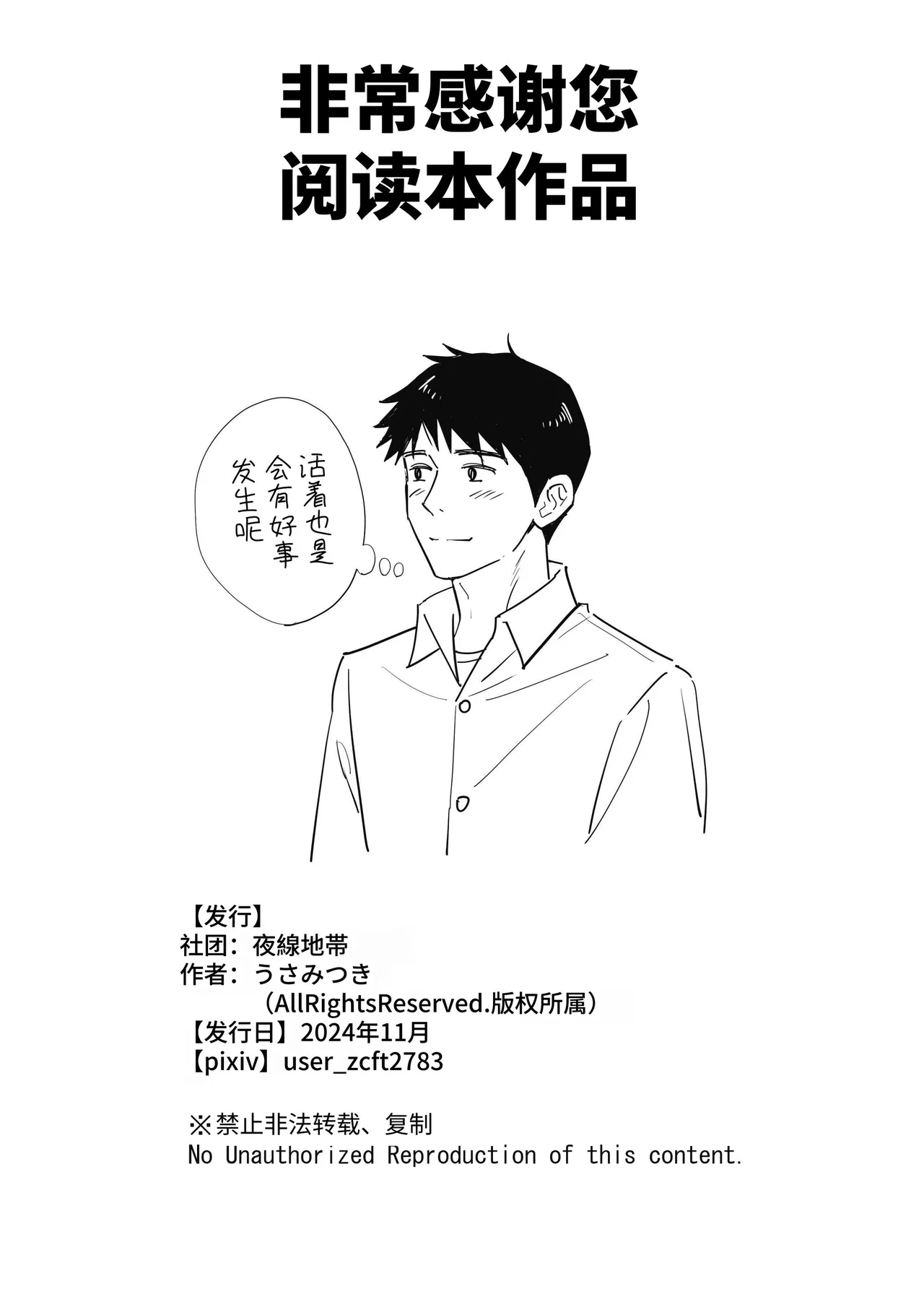 JK Hitonchi no Otouto o Osou｜JK對別人弟弟出了手 - Page 33