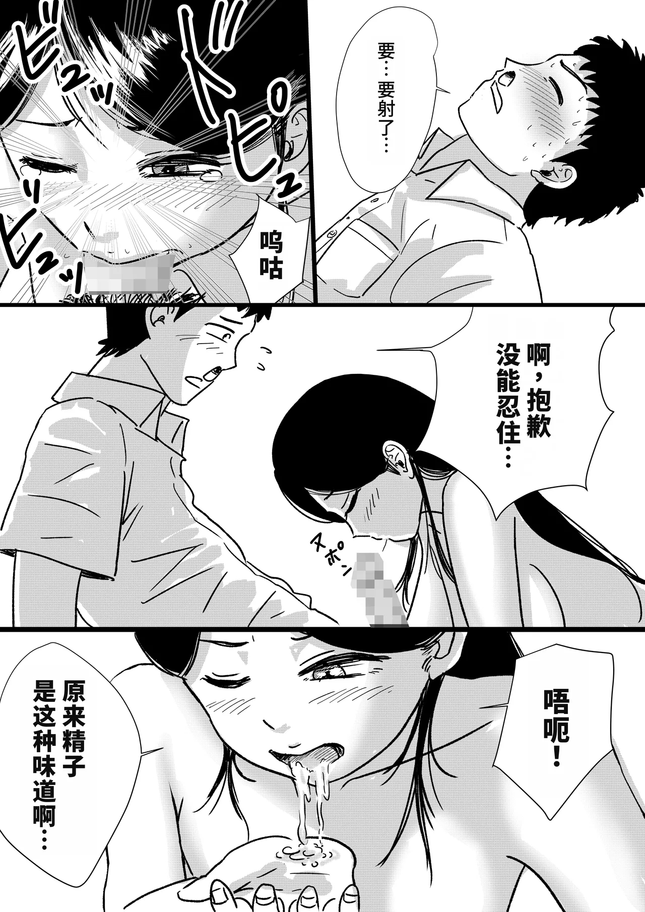 Shuukyoujou no Riyuu de Zenra no Joshi Kousei ga Tenkou shitekite Saikou datta Hanashi - Page 16