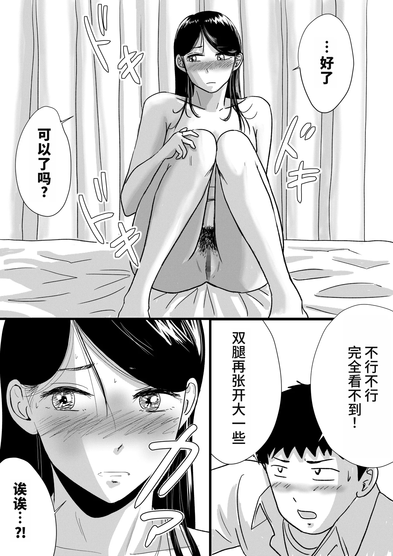 Shuukyoujou no Riyuu de Zenra no Joshi Kousei ga Tenkou shitekite Saikou datta Hanashi - Page 19