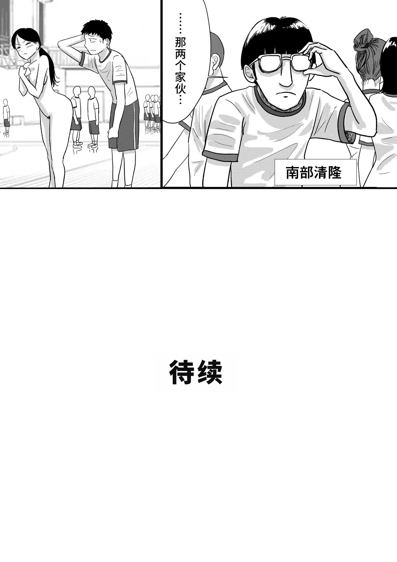 Shuukyoujou no Riyuu de Zenra no Joshi Kousei ga Tenkou shitekite Saikou datta Hanashi - Page 35