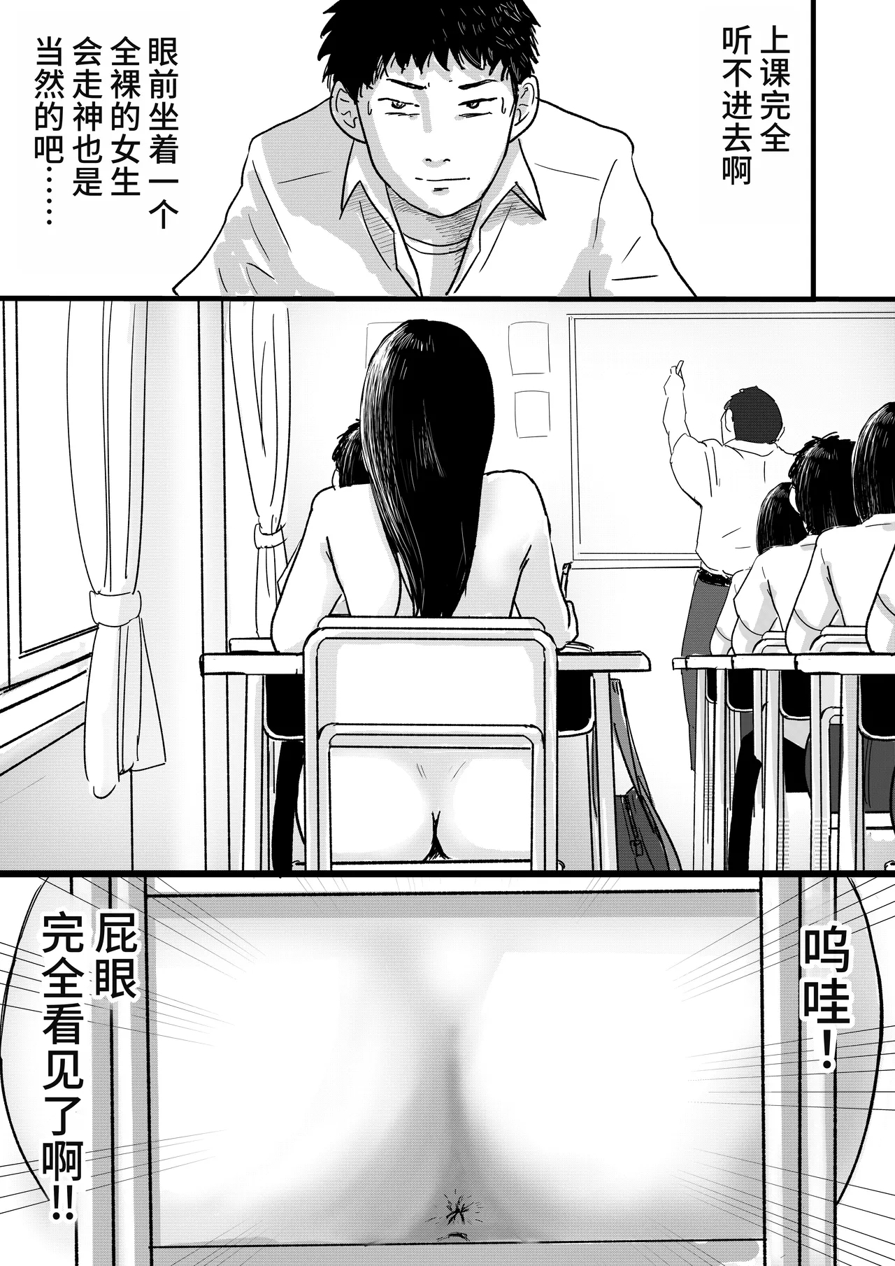 Shuukyoujou no Riyuu de Zenra no Joshi Kousei ga Tenkou shitekite Saikou datta Hanashi - Page 6