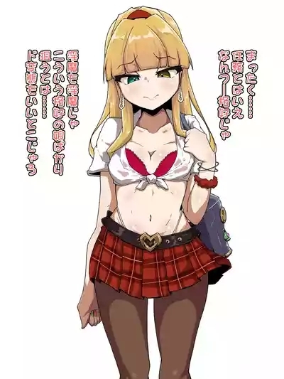 Kyokubu Kaihatsu 2 Chikubi Hen 2