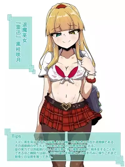 Kyokubu Kaihatsu 2 Chikubi Hen 3