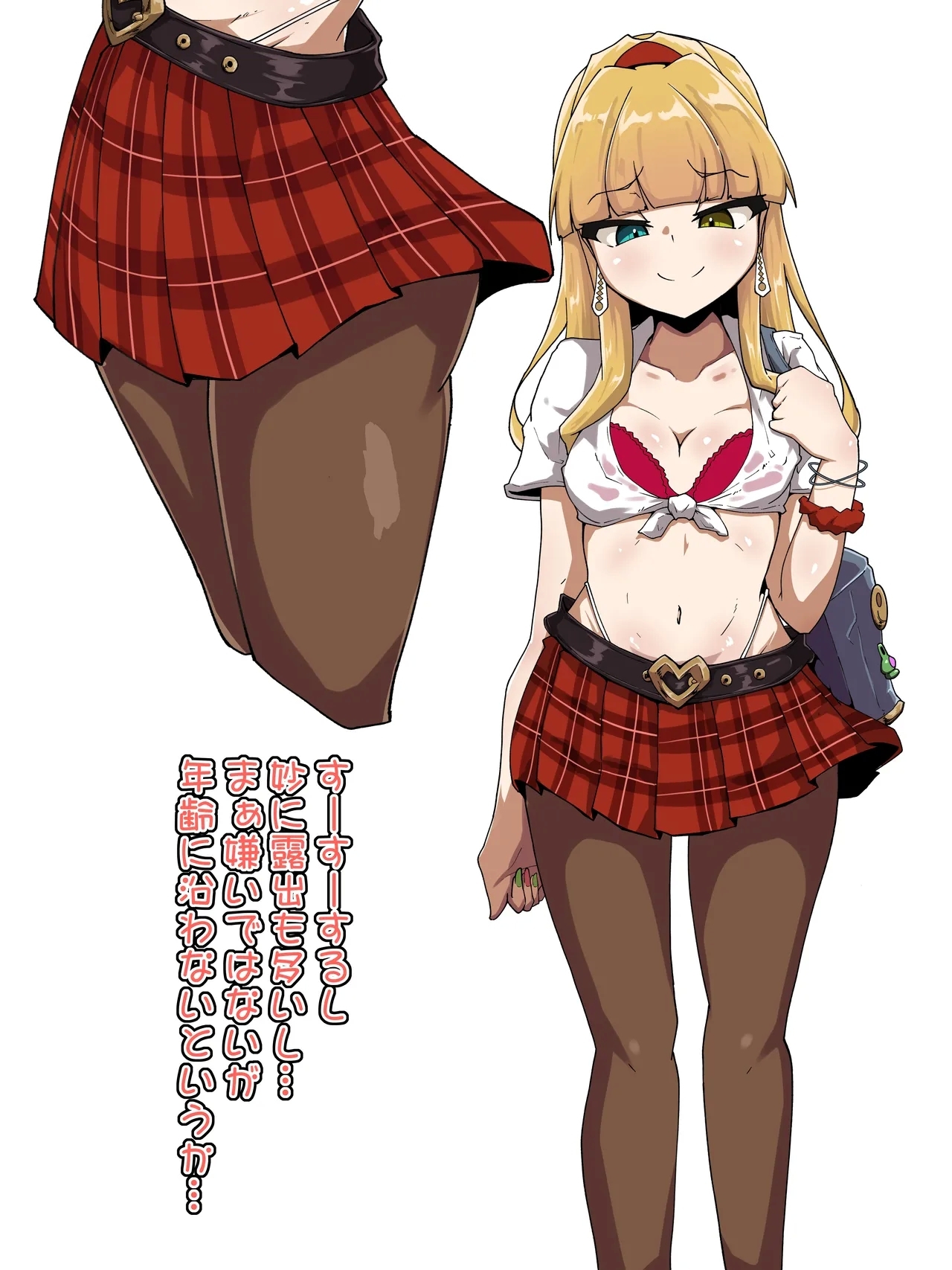 Kyokubu Kaihatsu 2 Chikubi Hen - Page 5