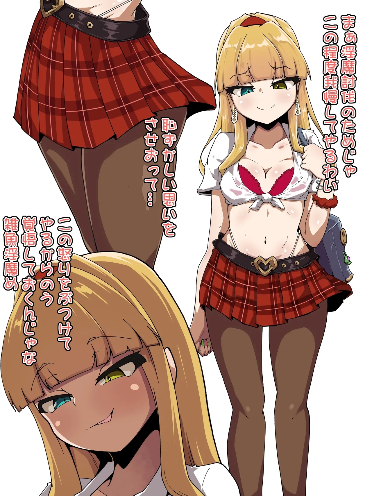 Kyokubu Kaihatsu 2 Chikubi Hen - Page 6