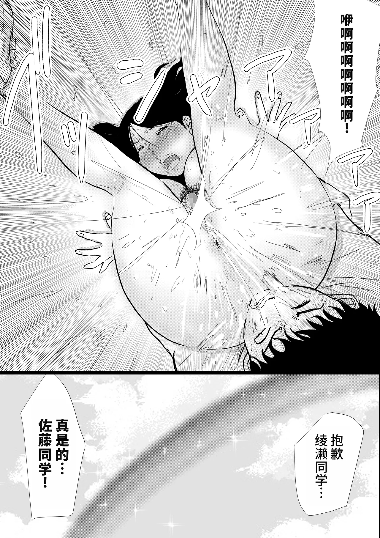 Shuukyoujou no Riyuu de Zenra no Joshi Kousei ga Gakkou no Okujou de XXX shichatta Hanashi - Page 32
