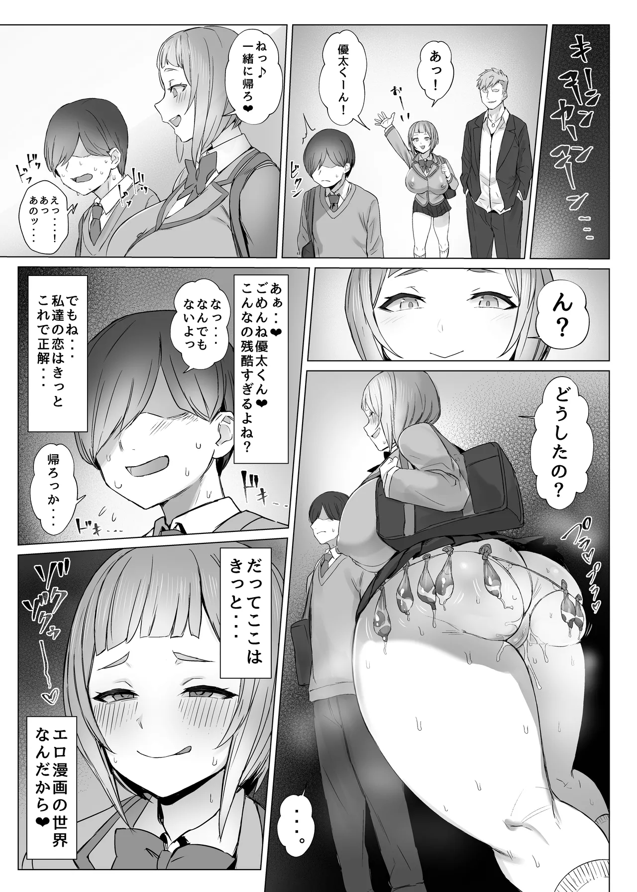 Metametameta - Page 18