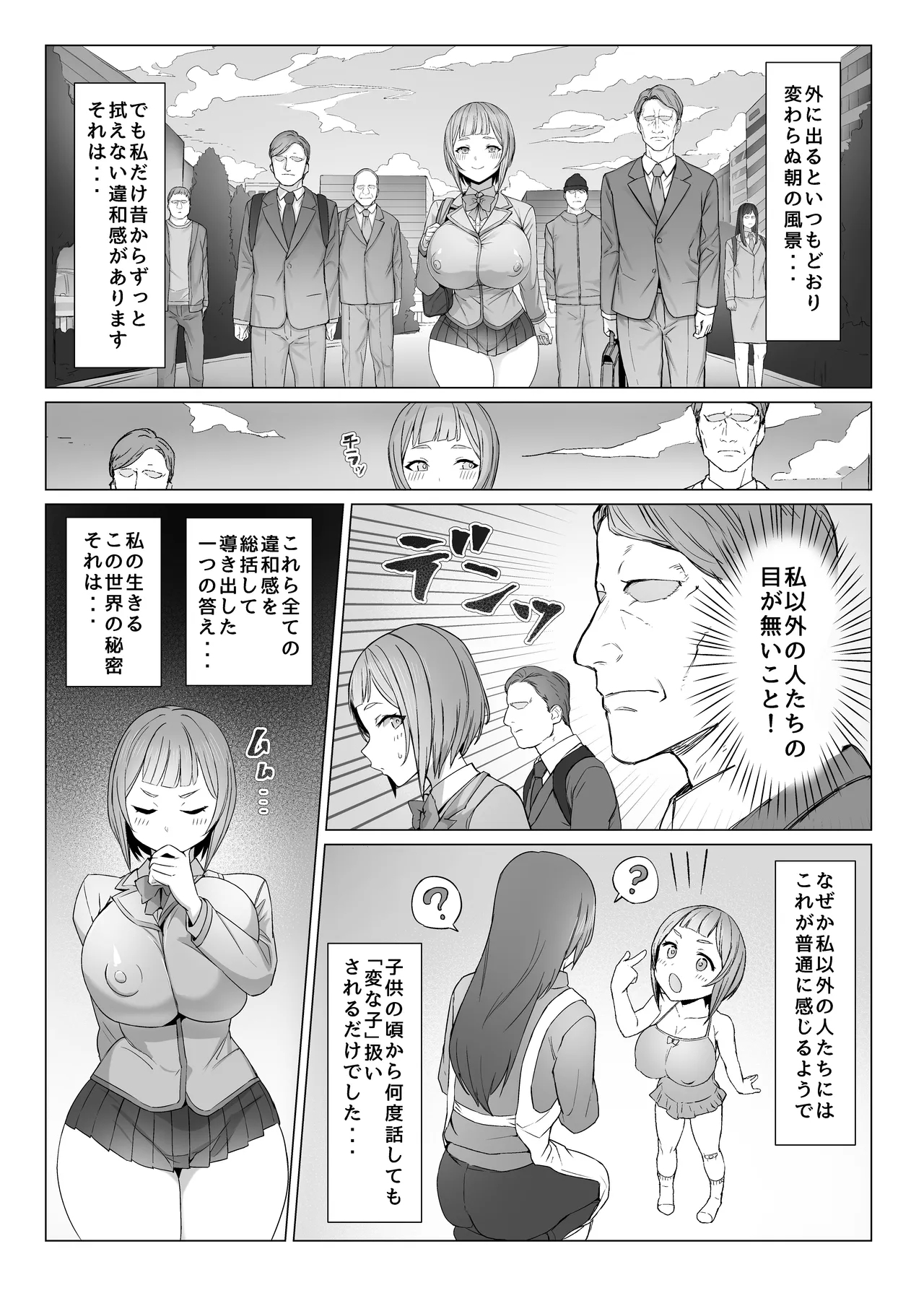 Metametameta - Page 4