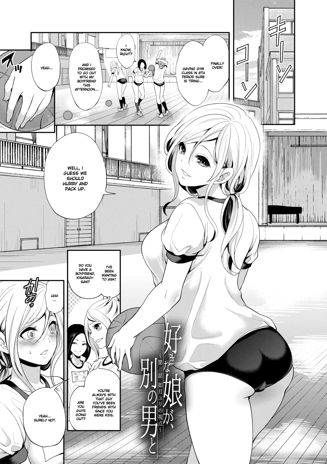 Suki na Ko ga, Betsu no Otoko to Chapter 3 - Page 2