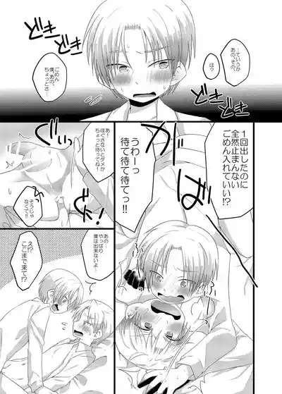 さんすぺと811の本 10