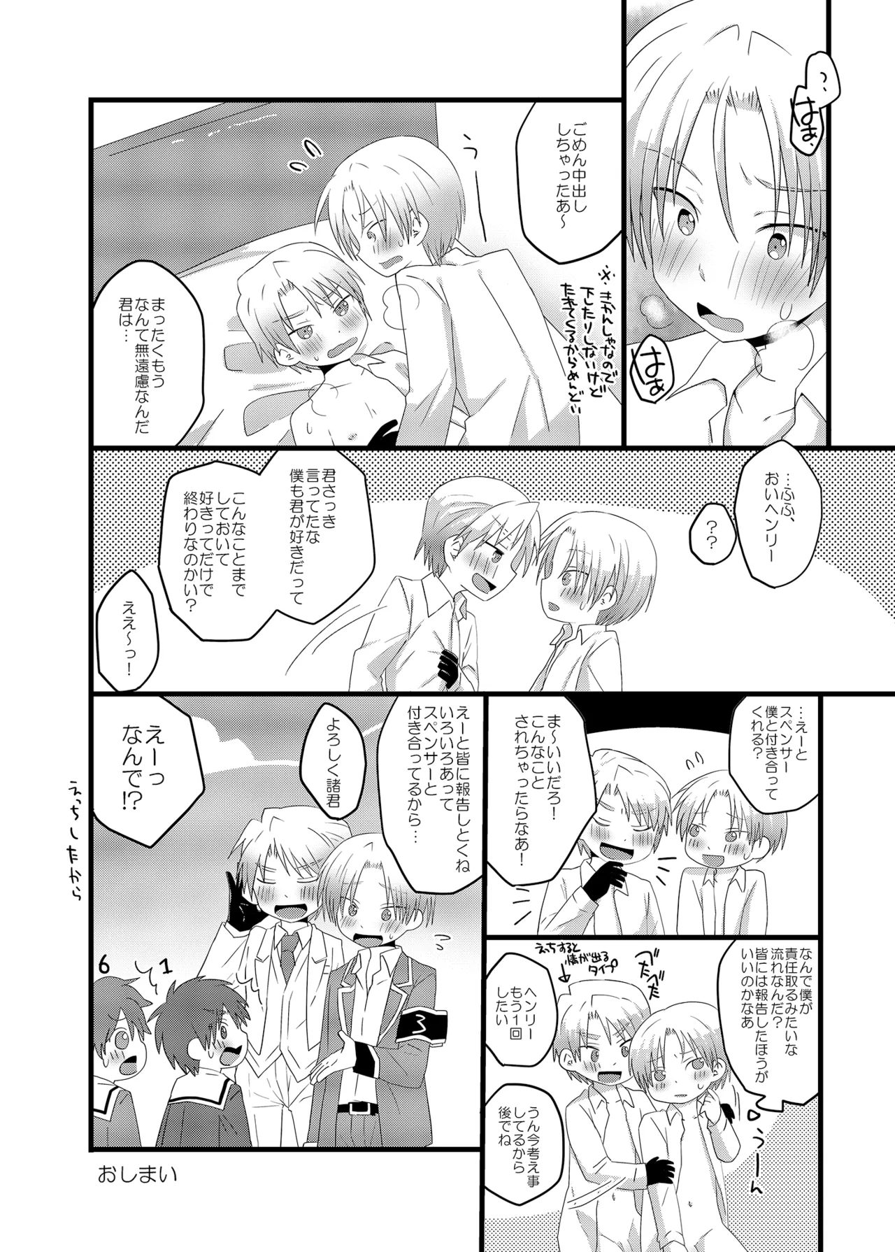 さんすぺと811の本 - Page 15