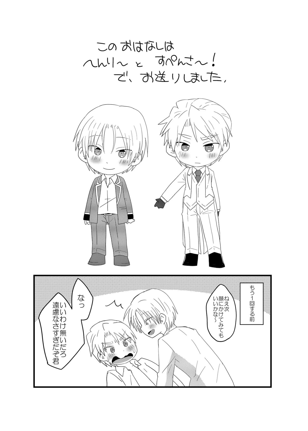 さんすぺと811の本 - Page 16
