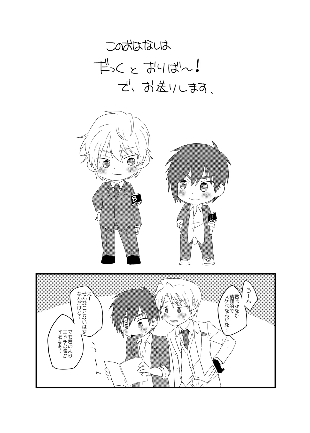 さんすぺと811の本 - Page 17