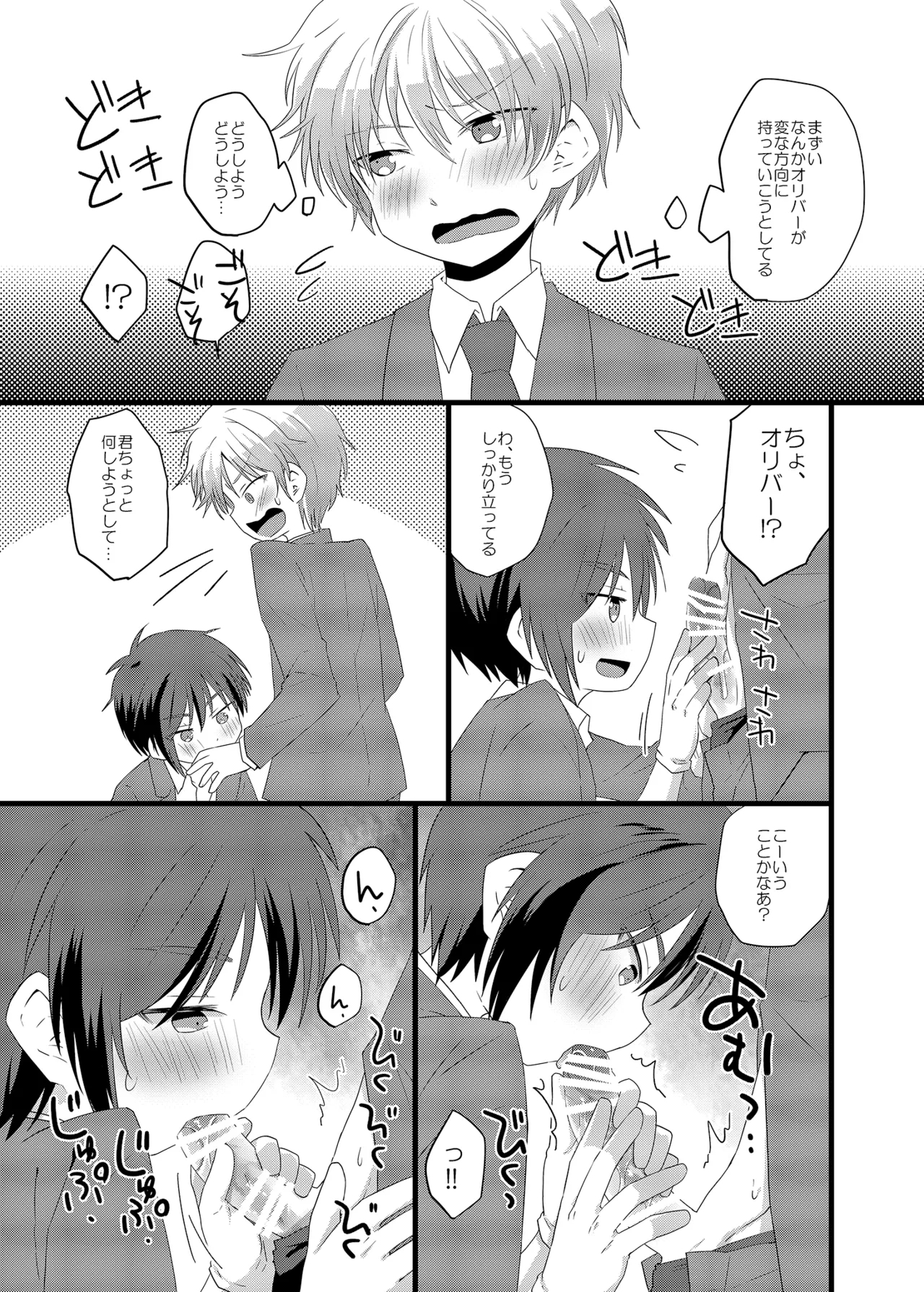 さんすぺと811の本 - Page 20