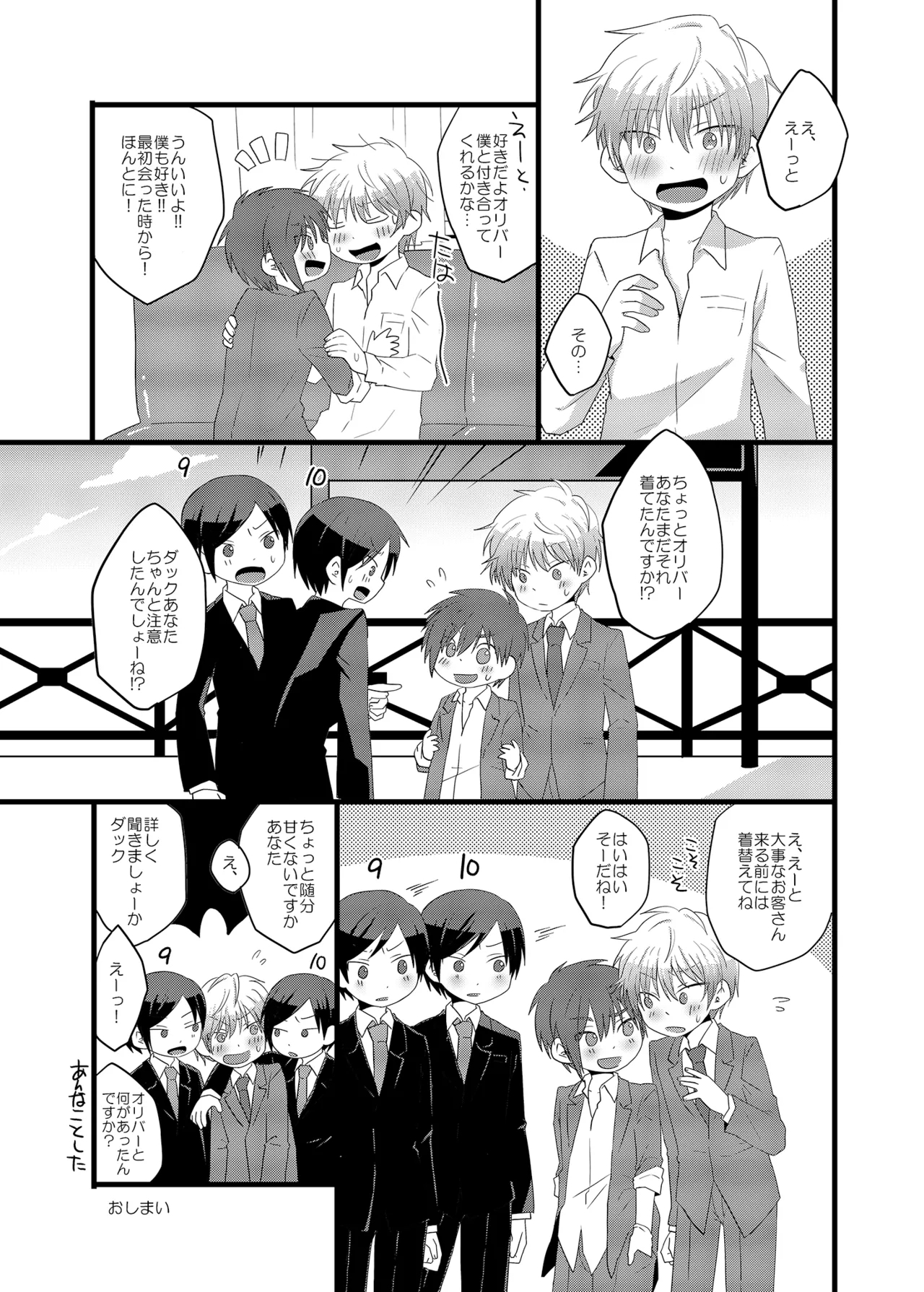 さんすぺと811の本 - Page 28