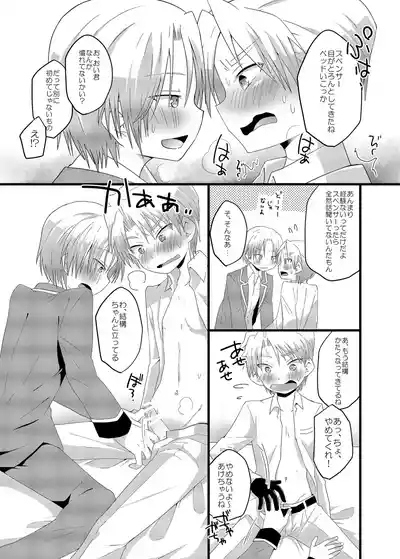 さんすぺと811の本 4