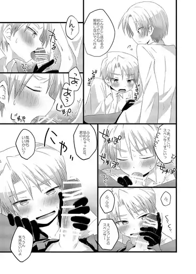 さんすぺと811の本 8