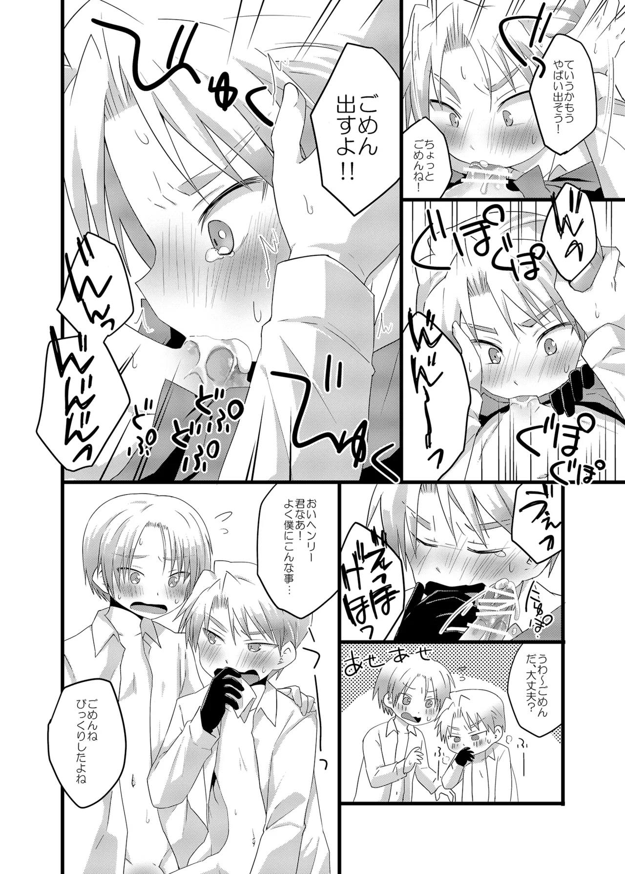 さんすぺと811の本 - Page 9