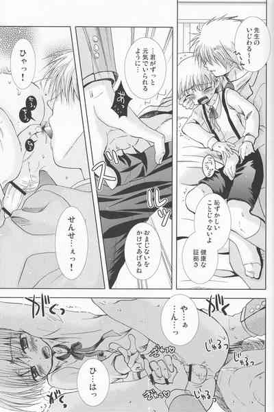 Paranoia Café 10
