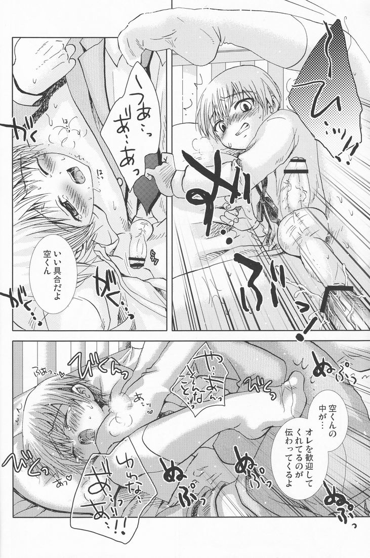 Paranoia Café - Page 13