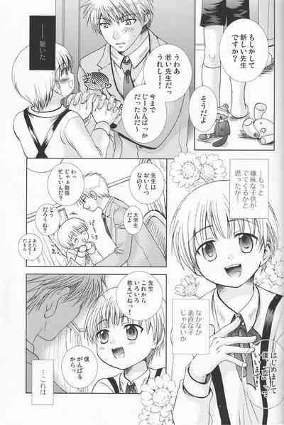 Paranoia Café 6