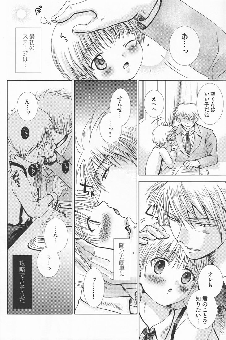 Paranoia Café - Page 7