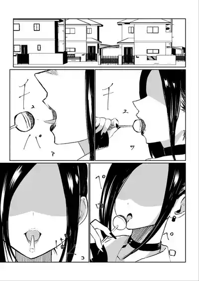 年下彼女の飴と鞭年轻女友的宠爱和惩罚 4