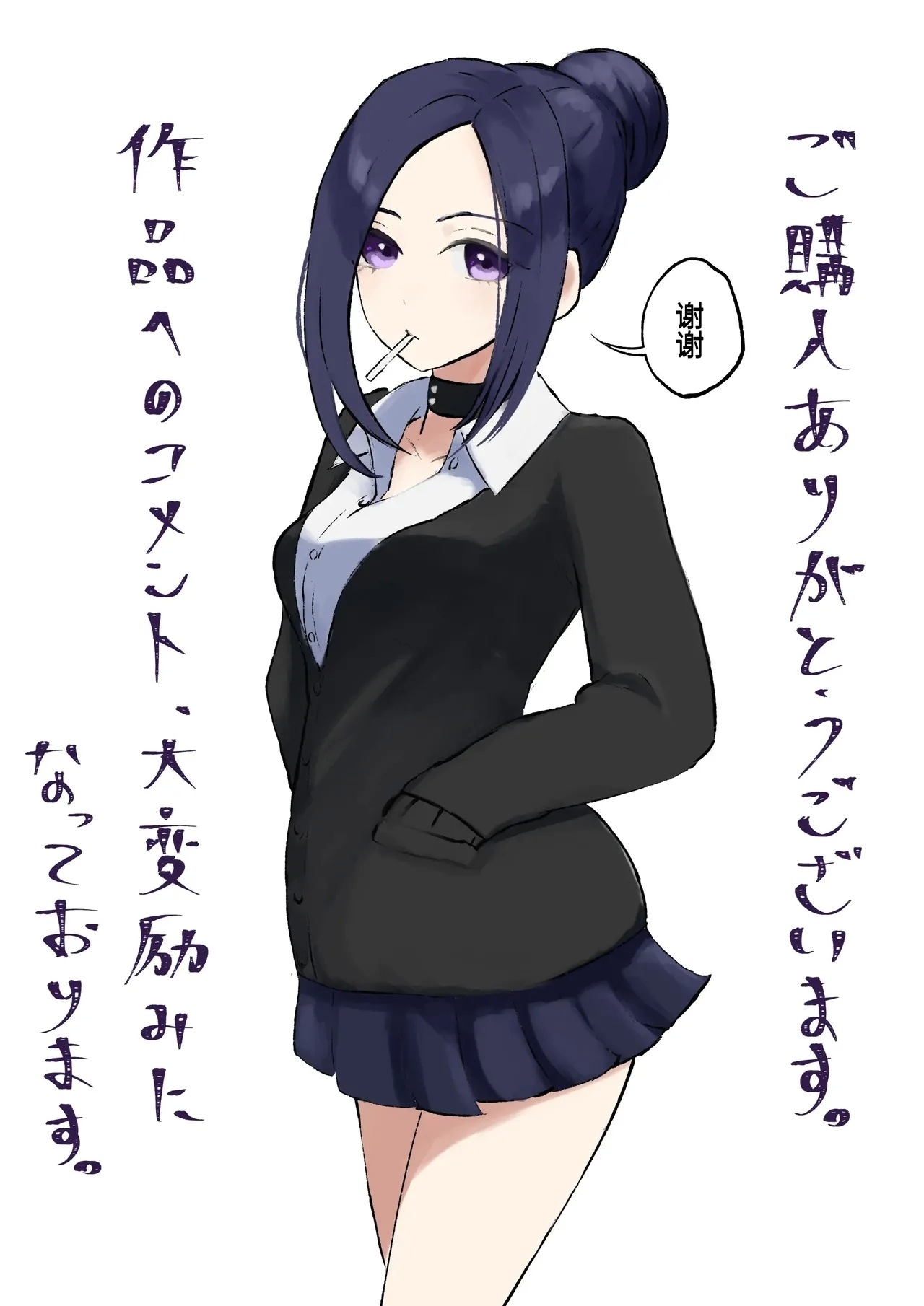 年下彼女の飴と鞭年轻女友的宠爱和惩罚 - Page 54