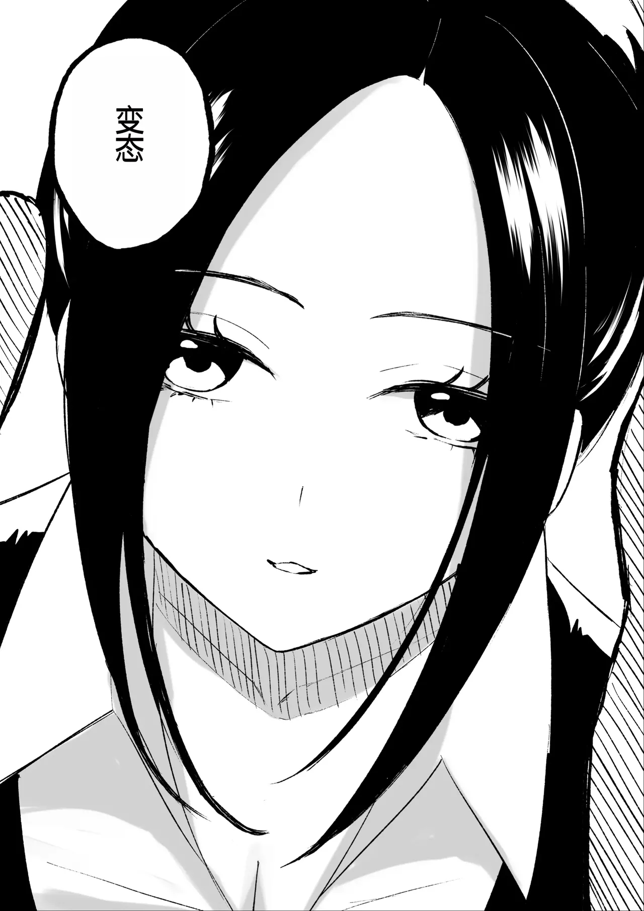 年下彼女の飴と鞭年轻女友的宠爱和惩罚 - Page 55