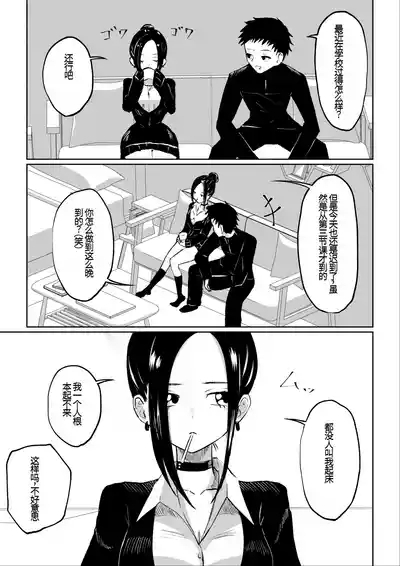 年下彼女の飴と鞭年轻女友的宠爱和惩罚 8