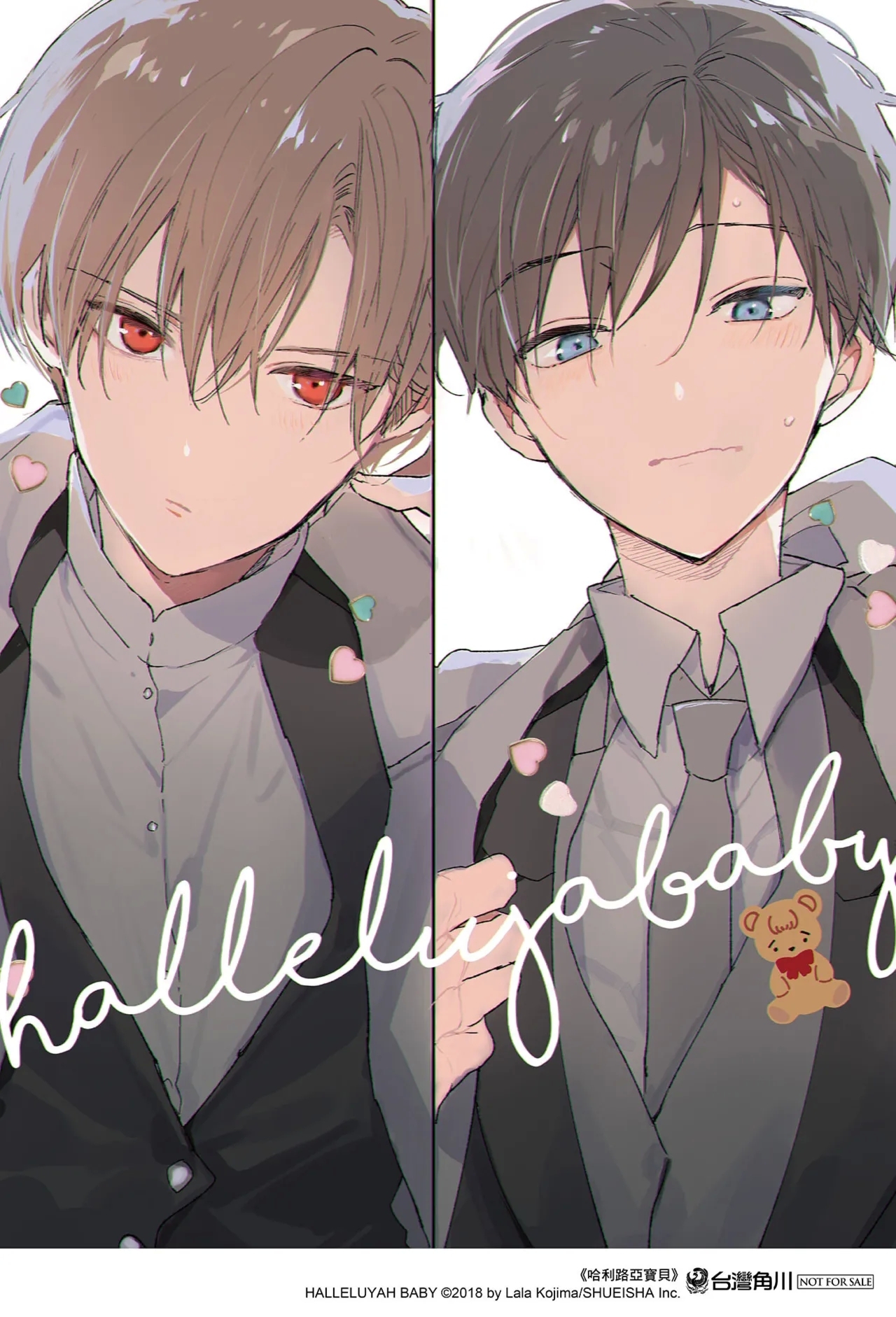 Hallelujah Baby | 哈利路亞寶貝 2 - Page 229