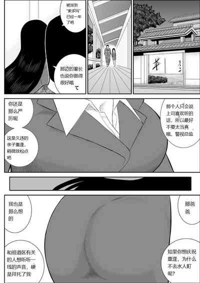 Onna Keibuho Himeko 6 3