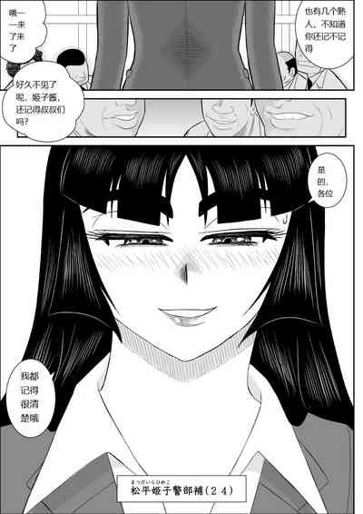Onna Keibuho Himeko 6 4
