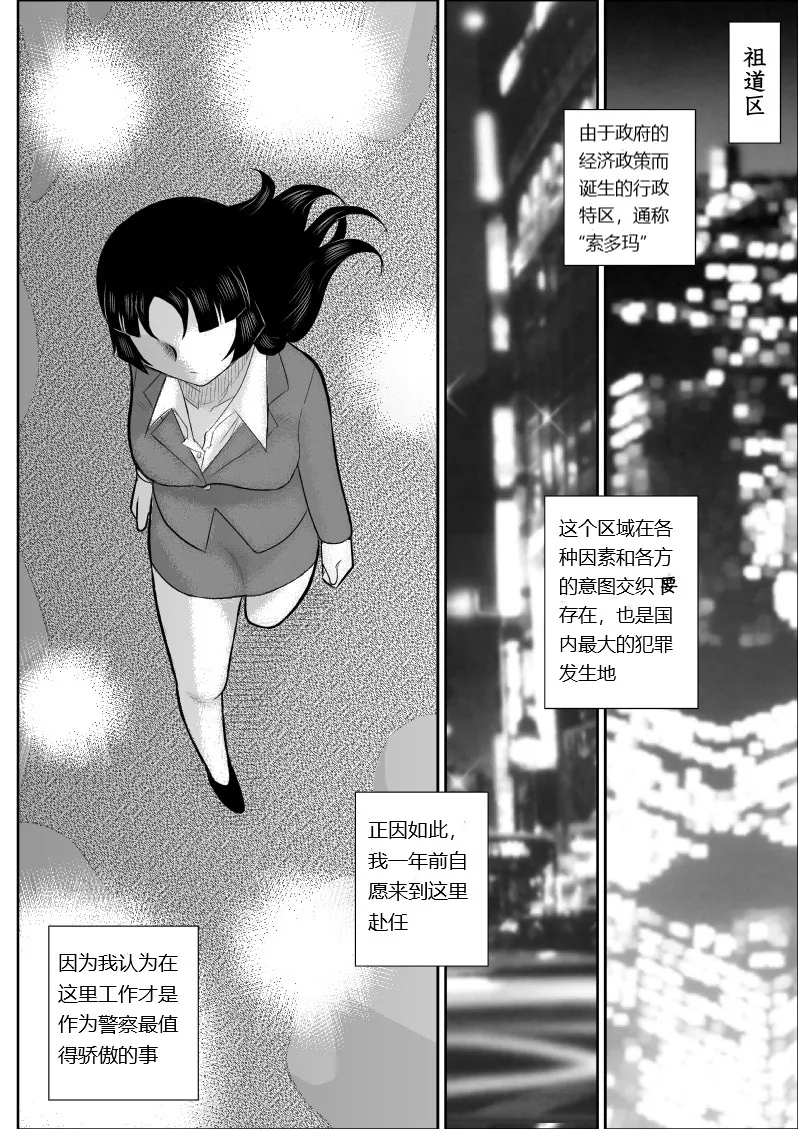 Onna Keibuho Himeko 6 - Page 5