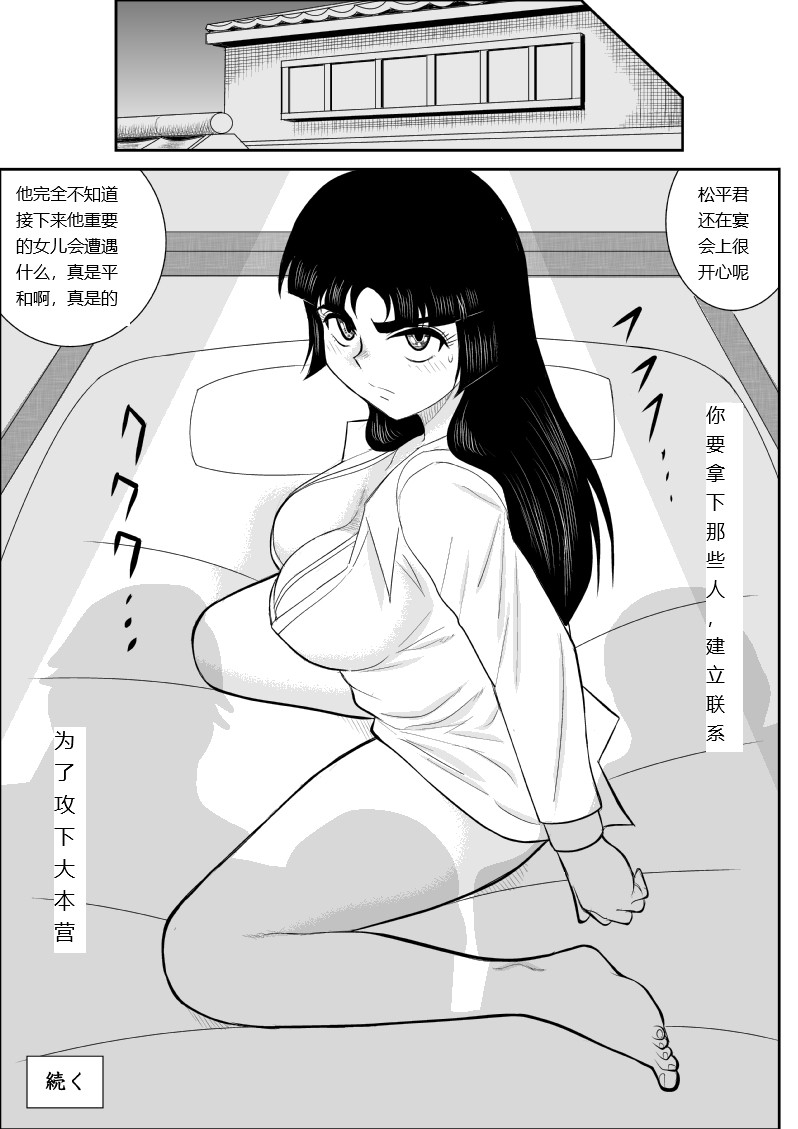 Onna Keibuho Himeko 6 - Page 52