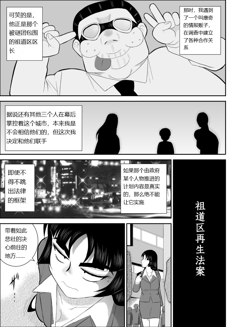 Onna Keibuho Himeko 6 - Page 6