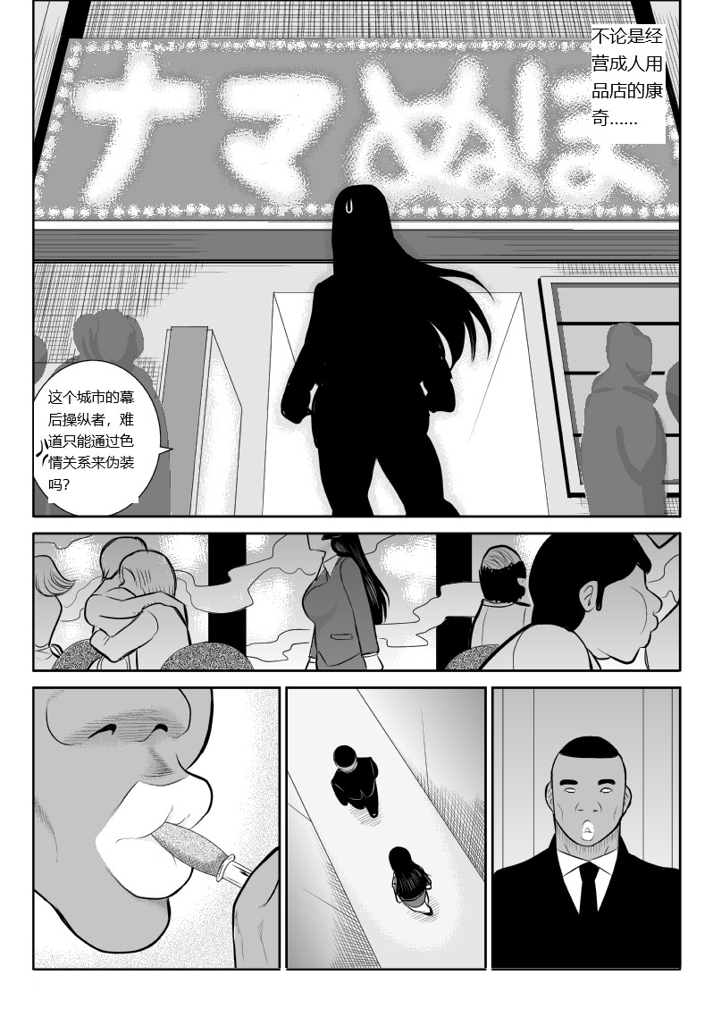 Onna Keibuho Himeko 6 - Page 7