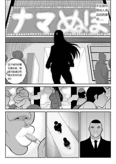 Onna Keibuho Himeko 6 7