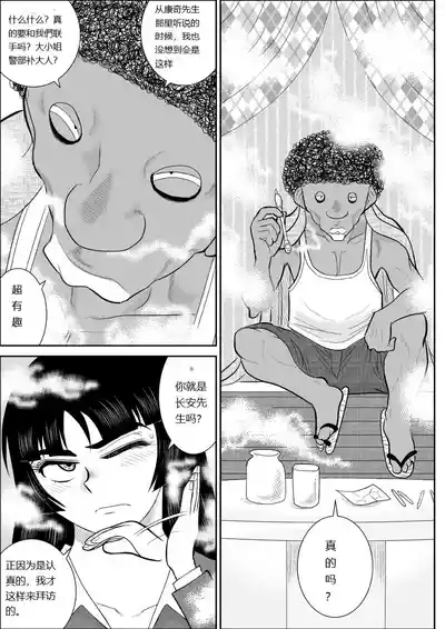 Onna Keibuho Himeko 6 8